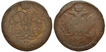 Россия 5 копеек 1760 Елизавета Петровна (1741-1762), без букв Биткин 440 медь 1083-1-52