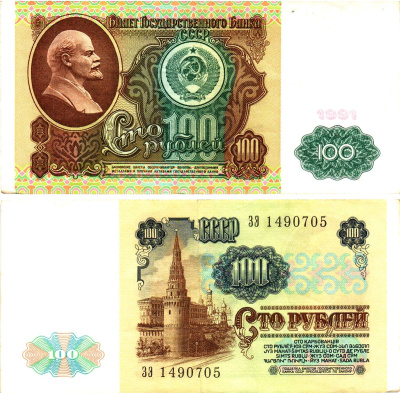 СССР 100 рублей 1991 билет государственного банка, в/з Ленин Pick 242, Горянов 2.32.6  бумага   8615-12-2-2