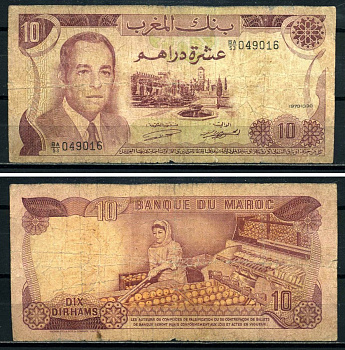 Марокко 10 дирхамов 1970 King Hassan II Pick 57а бумага 3295-97-1-2