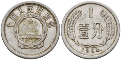 Китай 1 фынь 1964 KM 1 алюминий 4154-335