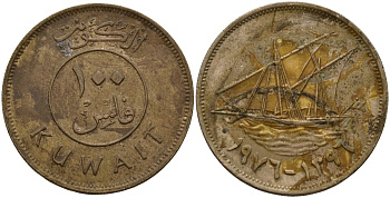 Кувейт 100 филсов 1976 AH 1396, парусник KM 14 медно-никель 4161-233