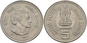 Индия 5 рупий 1985 на смерть Индиры Ганди KM 150 медно-никель aUNC 97-322