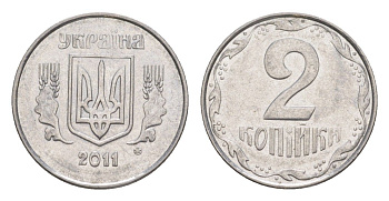 Украина 2 копейки 2011 KM 4b нержавеющая сталь 4154-623