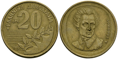 Греция 20 драхм 1990 Дионисиос Соломос KM 154 алюминиевая бронза 4138-1227