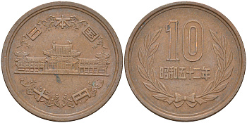 ЯПОНИЯ 10 ЙЕН 1977 ГОД 52, ИМПЕРАТОР ХИРОХИТО СЁВА (1926-1989) KM 73a бронза 63-232