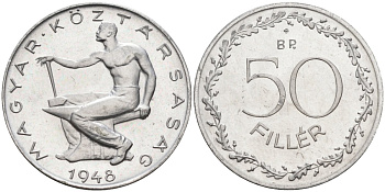 Венгрия 50 филлеров 1948 ВР, первая республика (1946-1948), редкая KM 536 алюминий UNC 4584-253