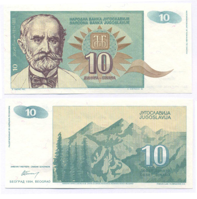 Югославия 10 динаров 1994 Иосиф Панчич (1814-1888), без серии Pick 138а бумага UNC (пресс) 8588-84-3-1