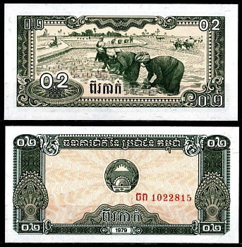 Камбоджа 0,2 риеля 1979 Pick 26 a бумага UNC (пресс) 7116-23-2-2