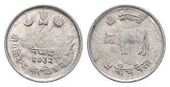 Непал 5 пайс 1975 BS 2032 KM 802 алюминий 4643-1211