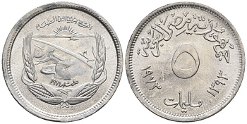 Египет 5 миллимов 1973 FAO KM 433 алюминий  aUNC  4610-326