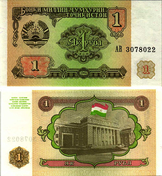 Таджикистан 1 рубль 1994 Pick 1 a, Сергеев 1 бумага UNC (пресс) 8611-7-3