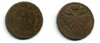 Россия деньга 1738 Анна Иоанновна (1730-1740) Биткин 365 медь 29-451