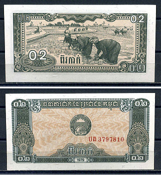 Камбоджа 0,2 риеля 1979 Pick 26 бумага UNC (ПРЕСС) 8616-58-3-2