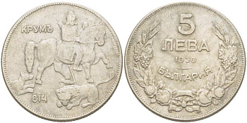 Болгария 5 левов 1930 Крум, хан болгар. Борис III (1918-1943) KM 39 медно-никель 4521-845