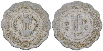 Индия 10 пайс 1972 без отметки монетного двора - Калькутта	 KM 27.1 алюминий 4616-1027