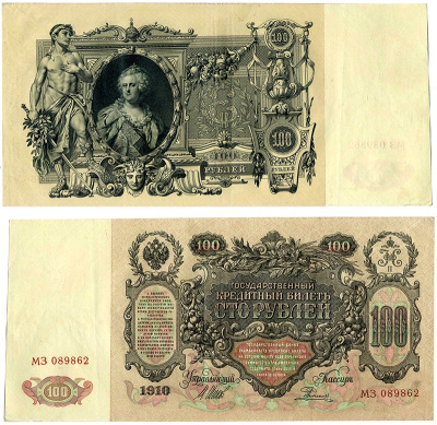 РОССИЯ 100 РУБЛЕЙ 1910 СОВЕТСКИЙ ВЫПУСК (1917-1918), СЕРИЯ МЗ, УПРАВЛЯЮЩИЙ ШИПОВ, КАССИР РОДИОНОВ Pick 13b, Горянов 1.17.27 бумага XF 510-21-1-1