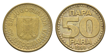 Югославия 50 пара 1998 KM 174 латунь 4174-1016