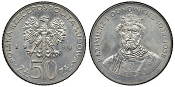 Польша 50 злотых 1980 MW, серия польские правители, Казимир I (1039-1058) KM 117, Parchimowicz 259 медно-никель 71-1241