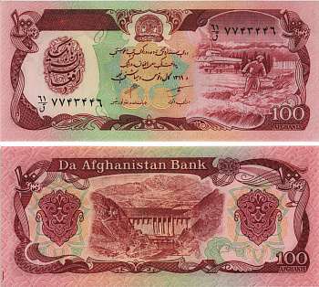 АФГАНИСТАН 100 АФГАНИ 1990 ГОД 1369, ДЕМОКРАТИЧЕСКАЯ РЕСПУБЛИКА Pick 58b бумага UNC (ПРЕСС) 8595-24-2-2