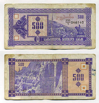 ГРУЗИЯ 500 КУПОНОВ 1992 ПЕРВЫЙ ВЫПУСК, В ДЕЛИТЕЛЕ 1 Pick 29, Сергеев 11 бумага 70-40-3-1