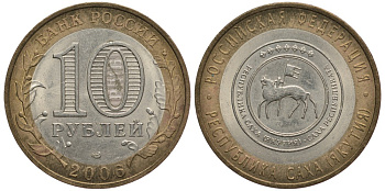 РОССИЯ 10 РУБЛЕЙ 2006 СПМД, СЕРИЯ РОССИЙСКАЯ ФЕДЕРАЦИЯ, РЕСПУБЛИКА САХА (ЯКУТИЯ) KM 941 биметалл 59-1946