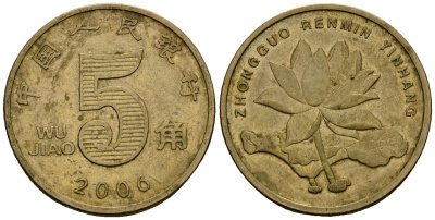 Китай 5 цзяо 2006 KM 1411 никель плакированная латунью 4138-1134