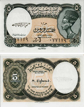 ЕГИПЕТ 5 ПИАСТРОВ 1997-1998 СЕРИЯ 1, ЦАРИЦА НЕФЕРТИТИ, ПОДПИСЬ EL-GHAREEB Pick 185 бумага UNC (ПРЕСС) 8604-14-1-2