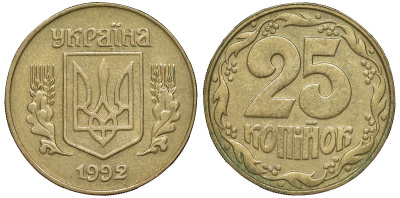 Украина 25 копеек 1992 KM 2.1a латунь 217-1031