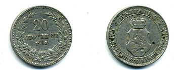 Болгария 20 стотинок 1912 король Фердинанд I (1908-1918) KM 26 медно-никель 57-327