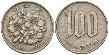 Япония 100 йен 1982 Yr. 57, Хирохито (1925-1989) KM 82 медно-никель 4141-752
