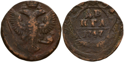 Россия деньга 1747 Елизавета (1741-1762) Биткин 357 медь 4159-447