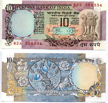 Индия 10 рупий 1970-1990 Буква "С", степлер Pick 81a бумага аUNC 6283-8-2-2