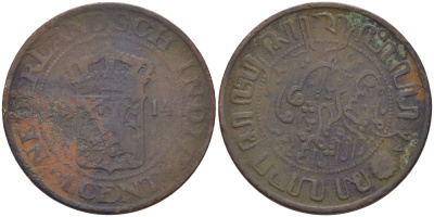 Нидерландская Восточная Индия 1 цент 1914 KM 315 бронза 31-1036