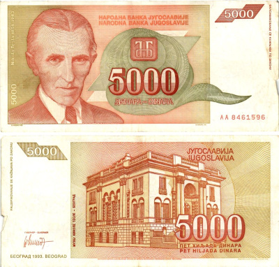Югославия 5000 динаров 1993 Никола Тесла (1856-1943), музей в Белграде Pick 128 бумага 8605-4-2-1