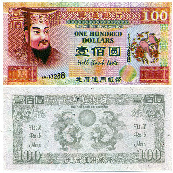 КИТАЙ 100 ДОЛЛАРОВ ND HELL BANK CORPORATION, ПОГРЕБАЛЬНЫЕ ДЕНЬГИ бумага UNC (ПРЕСС) 7207-11-2
