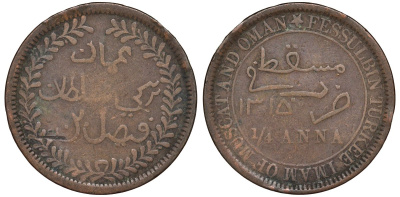Султанат Маскат и Оман 1/4 анна (байса) 1895 AH 1315, Фейсал бен Турки (1888-1913) KM 12.2 медь 51-1715