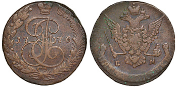 Россия 5 копеек 1776 ЕМ, Екатерина II (1762-1796) Биткин 625 медь 1103-4-34