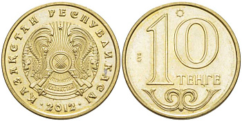 КАЗАХСТАН 10 ТЕНГЕ 2012 KM 25 латунь 211-932