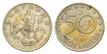 Болгария 50 стотинок 1999 KM 242 медно-никель 4647-959