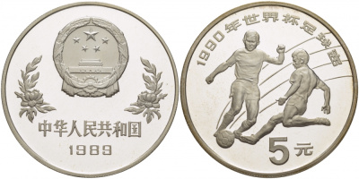 Китай 5 юаней 1989 футбол, два игрока KM 245 серебро PROOF 04-302-34
