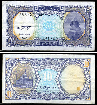 Египет 10 пиастров 1998-2002 signature: Mohay Eldin Elghareeb Pick 189а бумага 7554-11-3-2