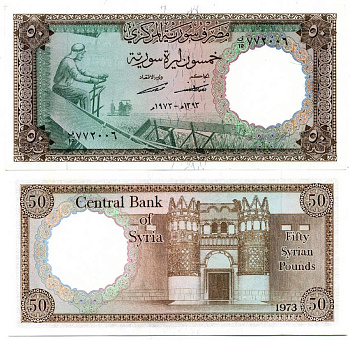 Сирия 50 фунтов 1973 зерноуборочный комбайн, вход в Национальный музей, Дамаск Pick 97 b бумага UNC (пресс) 451-221-2