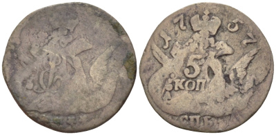 Россия 5 копеек 1757 СПБ, Елизавета Петровна (1741-1761), орел в облаках, вес 1,22 гр. Биткин 342 серебро 633-643