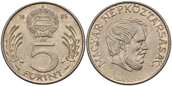 Венгрия 5 форинтов 1985 Лайош Кошут KM 635 медно-никель 4156-842