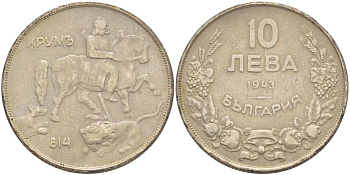 Болгария 10 лева 1943 Крум, хан болгар. Борис III (1918-1943) KM 40 b сталь плакированная никелем 4521-742