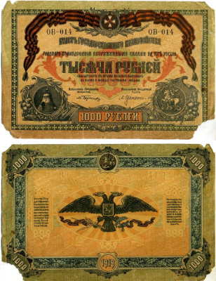 Главное Командование Вооруженными Силами на Юге России (ВСЮР) 1000 рублей 1919 Билет Государственного Казначейства, серия АГ Pick S 424 a, Кардаков 6.3.19a бумага 2194-31-1
