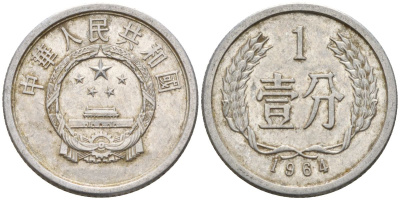 Китай 1 фынь 1964 KM 1 алюминий 4154-346