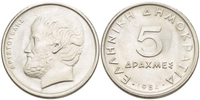 Греция 5 драхм 1984 Аристотель KM 131 медно-никель 4523-532