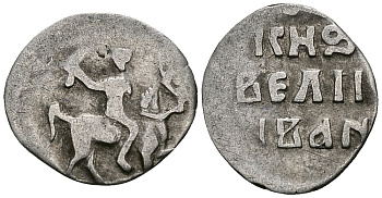 ВЕЛИКОЕ КНЯЖЕСТВО МОСКОВСКОЕ ДЕНГА 1535 - 1547 ИВАН IV ВАСИЛЬЕВИЧ, МОСКОВСКИЙ МОНЕТНЫЙ ДВОР, 0,33 ГР ГиК №41 серебро 262-1058