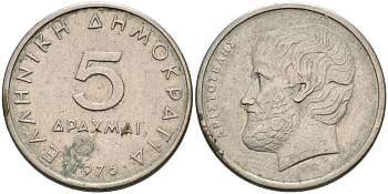 Греция 5 драхм 1976 Аристотель KM 118 медно-никель 4575-257